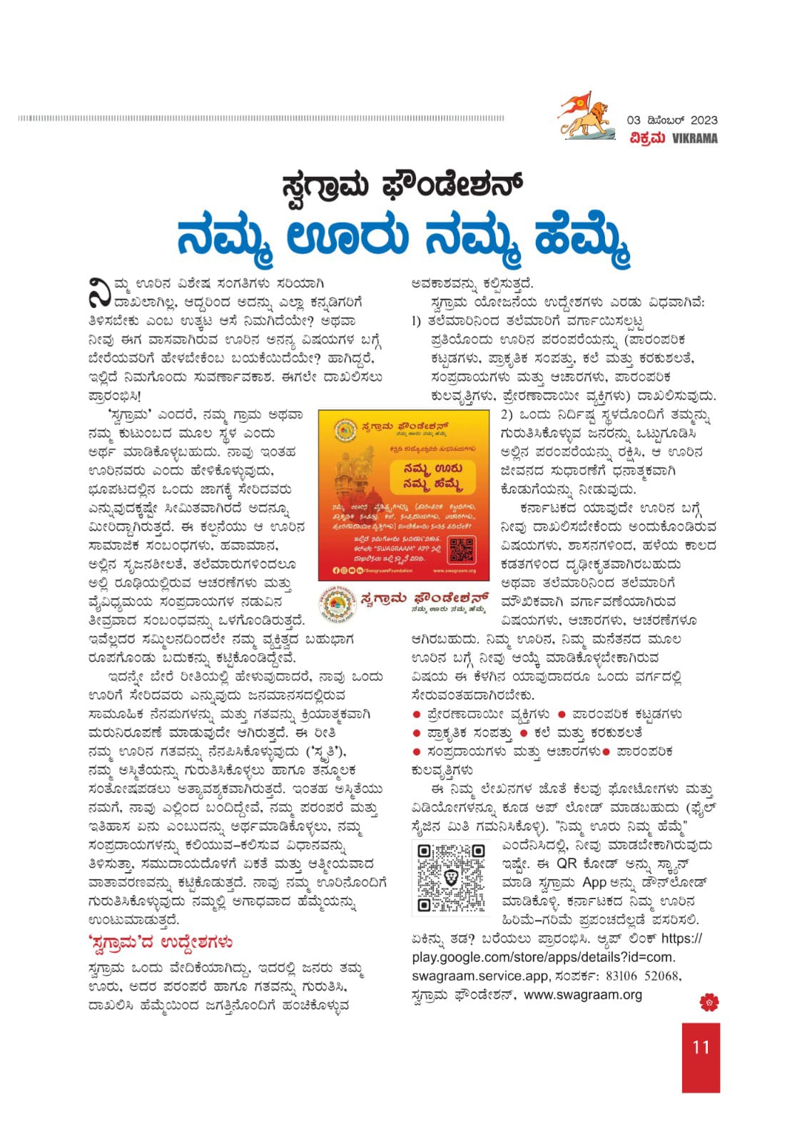 WhatsApp Image 2025-02-14 at 4.24.05 PM (1)